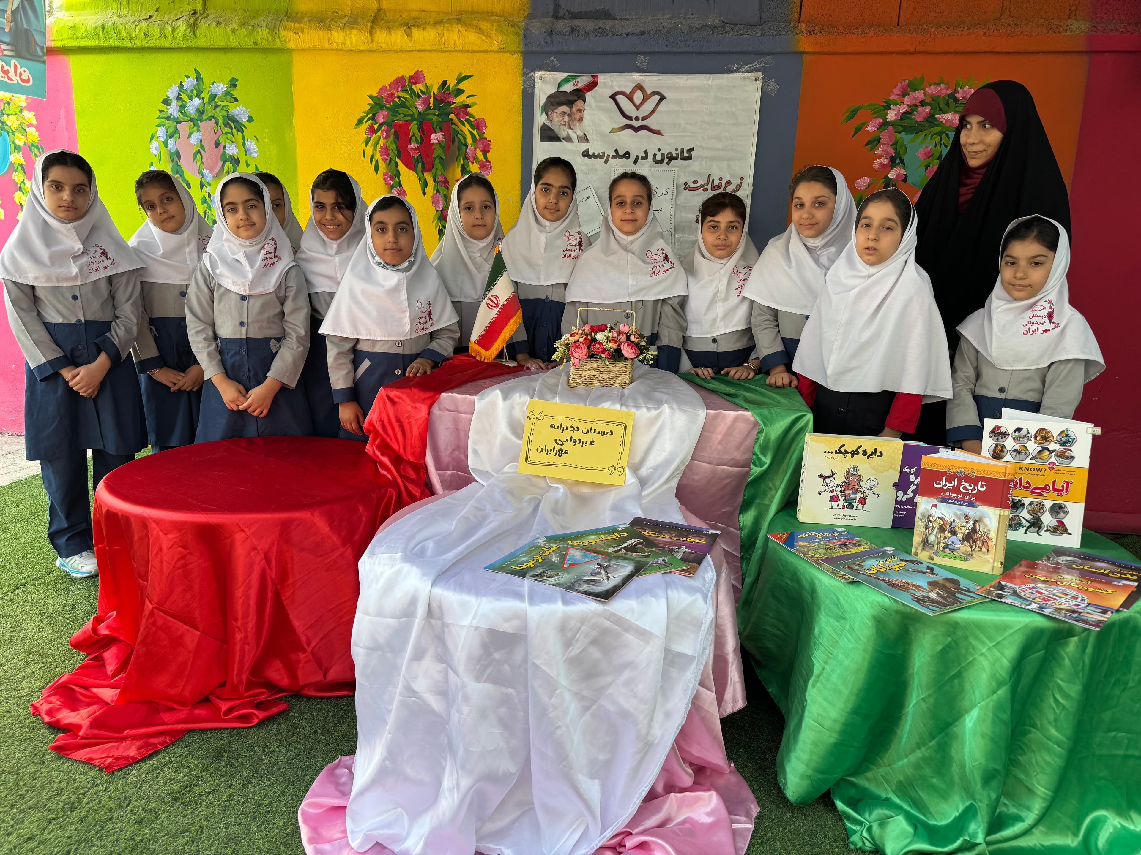 مدرسه مهرایران
